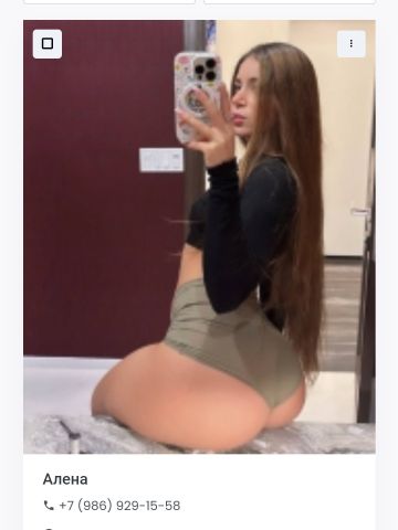 Проститутка Алиса